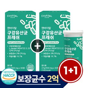 (쇼핑백 증정) 특허 4종 보장균수 2억 구강유산균 프레쉬 1박스/ 1개월/ 30정
