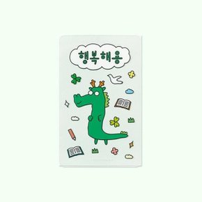 [북프렌즈] 해용이 투명 책갈피 - 행복해용