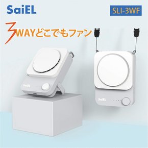 SaiEl 3WAY 사무용 전용 팬, 핸디 팬, 데스크탑, 투타입, 백 마운트, 에어 레벨 컨트롤