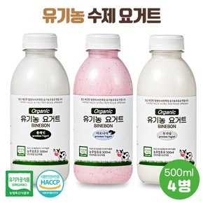 1등급 원유로 만든 유기농 요거트 3종 500ml x 4개(무가당/플레인/아로니아)