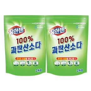 과탄산소다 2kg 리필 X 2개