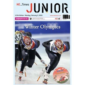 [정기구독] NE Times (주간) : NE능률 영자신문