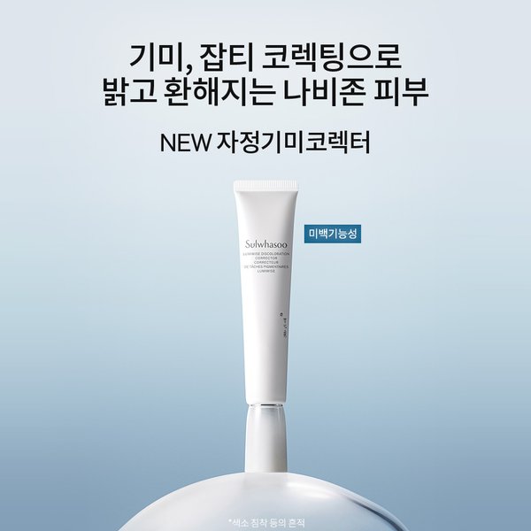 [공통]자정기미코렉터 30ml 기획세트