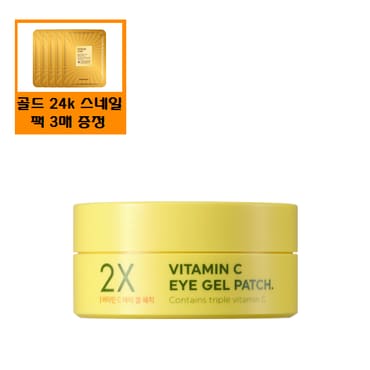 토니모리 (즉시출고)투엑스 비타민C 아이 겔 패치+사은품/골드24k스네일마스크팩3매(정가6,000원상당)증정