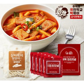 추억의 국떡 오리지널소스(2-3인)x5개+찰떡볶이(L)1kg