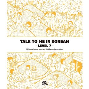 Talk To Me In Korean (톡 투 미 인 코리안) Level 7