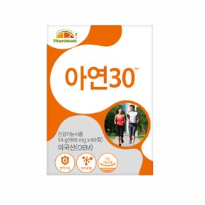 VB 아연 30  60정 1박스 2개월분