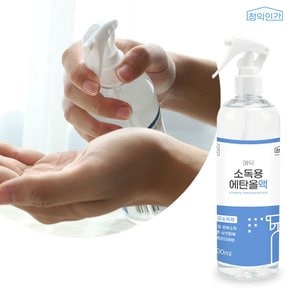 청익인간 메딕 소독용 에탄올 500ml /손세정제/손소독제