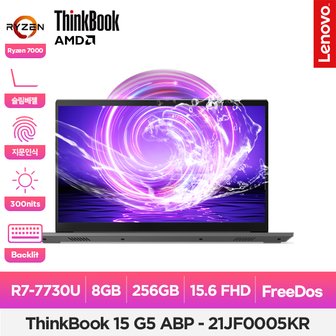 레노버 ThinkBook 15 G5 ABP-21JF0005KR R7-7730U/8G/256G/FD/300nits/슬림베젤