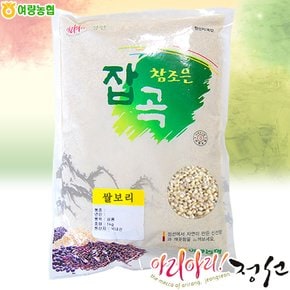 [강원정선][여량농협]참조은 쌀보리1kgX5봉(총5kg)