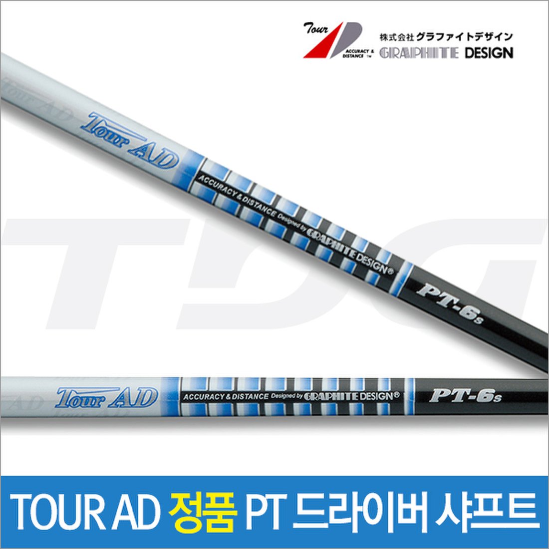 투어에이디] Tour Ad Pt 드라이버 샤프트, 신세계적 쇼핑포털 Ssg.Com