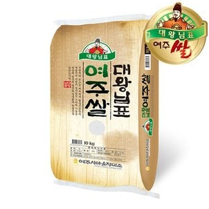 여주쌀 2024년 햅쌀 대왕님표 여주쌀 10kg