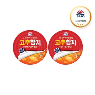  사조 고추참치 안심따개 150g X 2