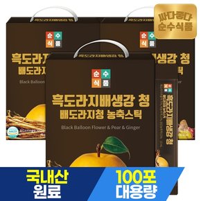 흑도라지 배 생강 청 스틱 100포x3박스 실속형 대용량 배도라지청 농축액