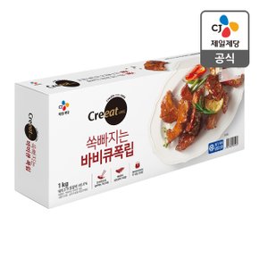 [본사배송] 크레잇 쏙빠지는바비큐폭립 1kg