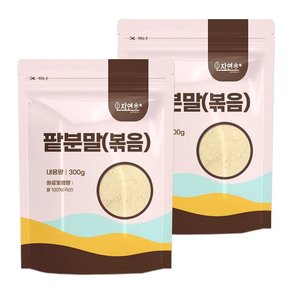 국산 볶은 팥분말 팥가루 600g (300gx2개) 식사대용 선식