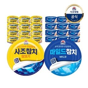 [사조대림] 살코기참치 135g x12개 +참치(고추/마일드/찌개) 135g x12개