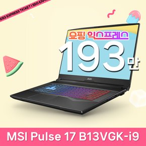 [최종 193만] Pulse 17 B13VGK-i9 QHD / 인텔 i9 고성능 강력추천 노트북