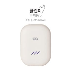 오아 클린이 퓨어pro
