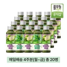 풀무원 녹즙 매일배송 양배추매실X신선초셀러리 데일리프로그램 4주분(월-금) 총20병