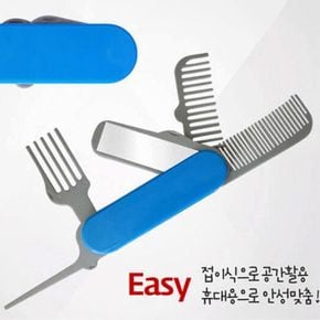 휴대용 다용도 접이식빗 가발브러쉬 머리카락빗