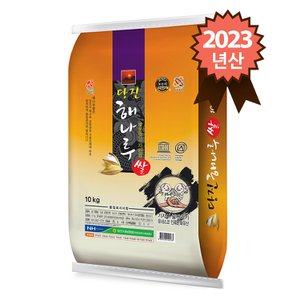 참쌀닷컴 2023년 햅쌀 당진 해나루 특등급 삼광쌀 10kg