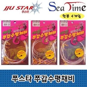 씨타임 쭈스타 쭈갑수평채비 쭈꾸미 갑오징어 채비