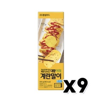  대왕야채계란말이 즉석간편식 300g x 9개