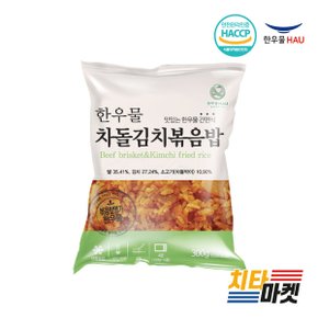 차돌김치볶음밥 300g 1봉