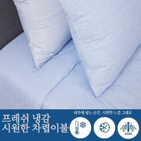 프레쉬냉감 시원한 차렵이불 베개세트 SS