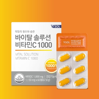 바이탈솔루션 VSOL 바이탈솔루션 비타민C 1000 2개월 / 1박스