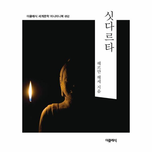 확대된 대표 http://biblio.booxen.com/IMG544/97911/4928/9791194928911_R600.jpg