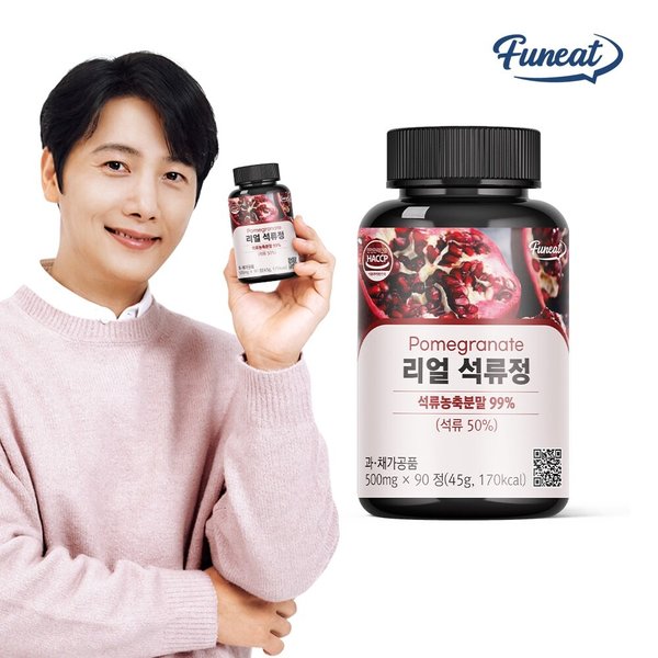 리얼 석류 타블렛 90정 3개월분