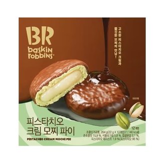  신상 배스킨 피스타치오크림 모찌파이 264g