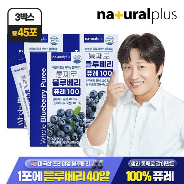 [총 45포] 내츄럴플러스 통째로 블루베리 퓨레 100 15포 3박스 / 미국산 안토시아닌 스틱 즙 주