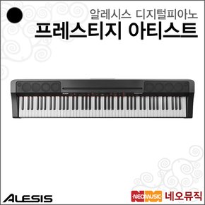 프레스티지 아티스트 디지털피아노 / 88해머건반