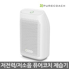 퓨어코치 소형 제습기 DH750 원룸 자취방 드레스룸