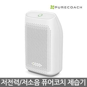 퓨어코치 소형 제습기 DH750 원룸 자취방 드레스룸