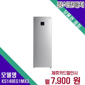 [렌탈] 풀무원 김치냉장고 대용량 주방가전 KS148EG1MX3 60개월 20900