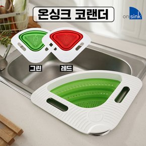 홈쇼핑 채반 온싱크 코랜더 실리콘채반 싱크대채반