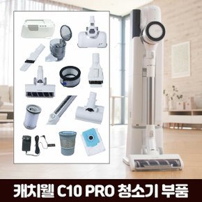 C10 PRO 진공+물걸레청소기_먼지통