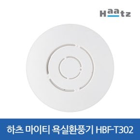 마이티 욕실환풍기 화장실환기팬 HBF-T302