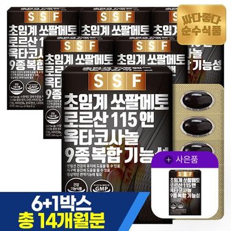 순수식품 [6+1]초임계 쏘팔메토 15개월분 60캡슐x7박스 전립선 옥타코사놀 비타민 아연 전립선 지구력 소팔메토