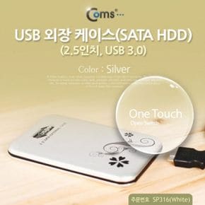 외장형하드 외장하드 Coms USB 외장 케이스SATA HDD Silver 2.5 3.0