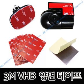 3M VHB 강력 접착 양면테이프 블랙박스 하이패스 부착
