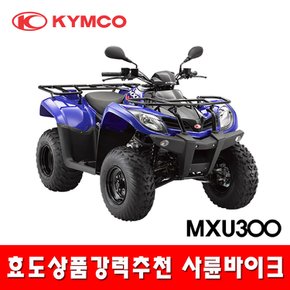 MXU300 사륜오토바이 4륜오토바이 사발이 효도상품 ATV