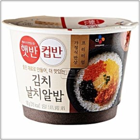 CJ 햇반 컵반 김치날치 알밥 188g 3개