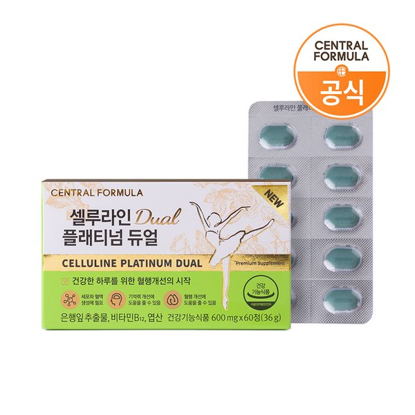 셀루라인 플래티넘 듀얼 X 1개 / 은행잎추출물 혈행개선 엽산