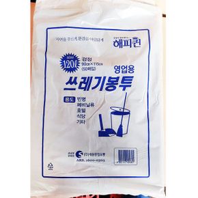 해피퀸영업용쓰레기봉투특대 비닐봉투 손잡이 120L