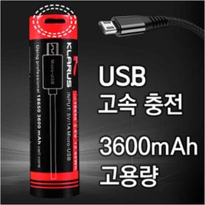 클라루스 18650 USB 충전지 3600mAh 마이크로 5핀